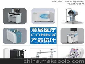 上海医疗器械产品设计 上海医疗产品外观设计 上海医疗科室产品